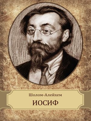 Iosif - ebook